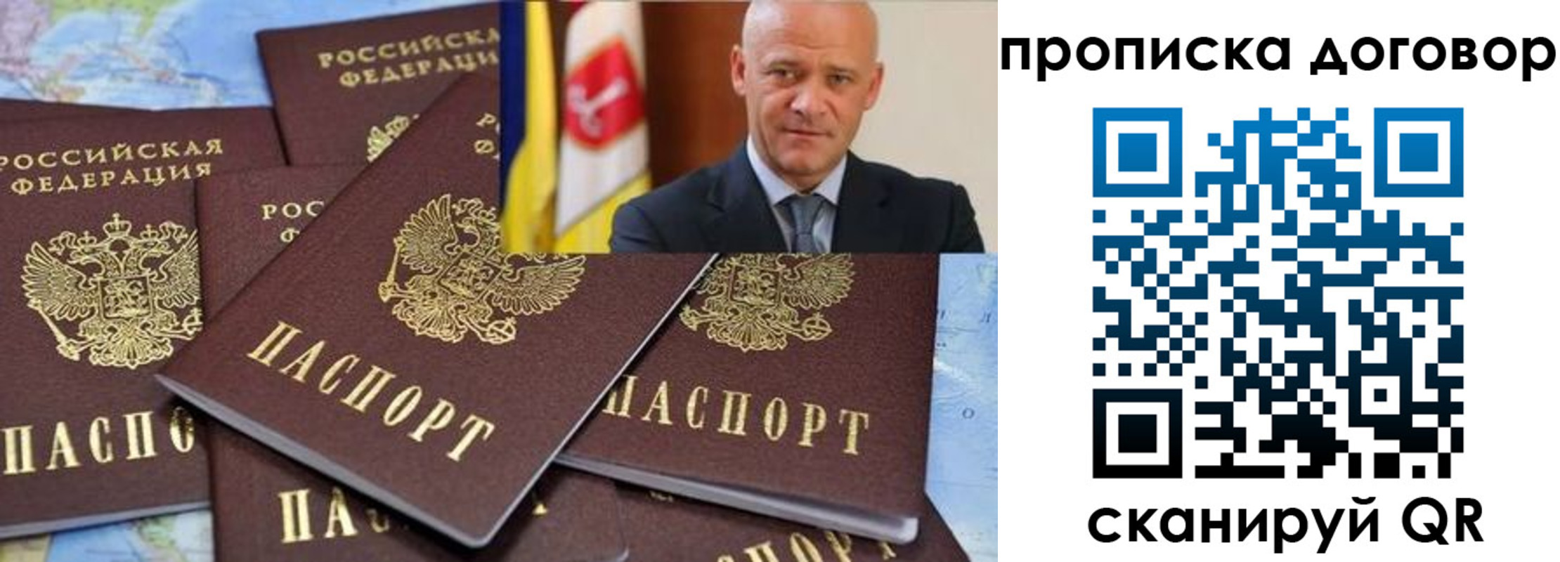пропишу в квартире в Пласте