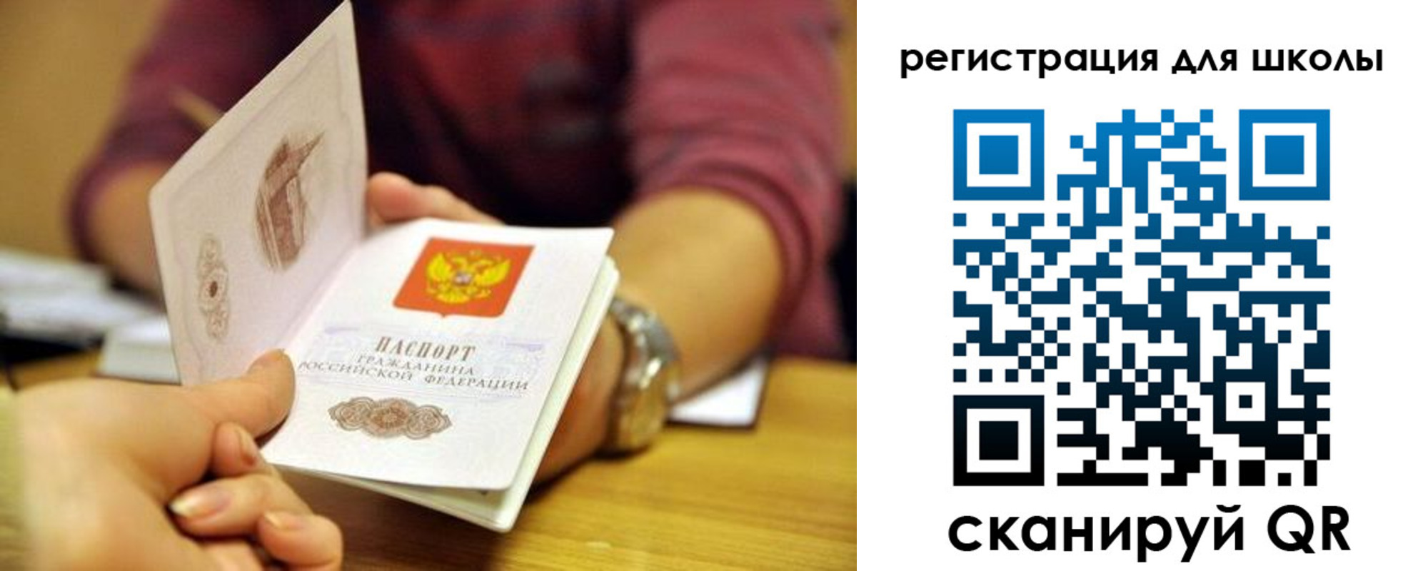прописка от собственника в Пласте