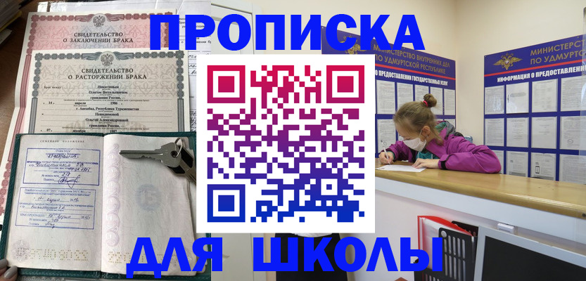 временная регистрация недорого в Пласте