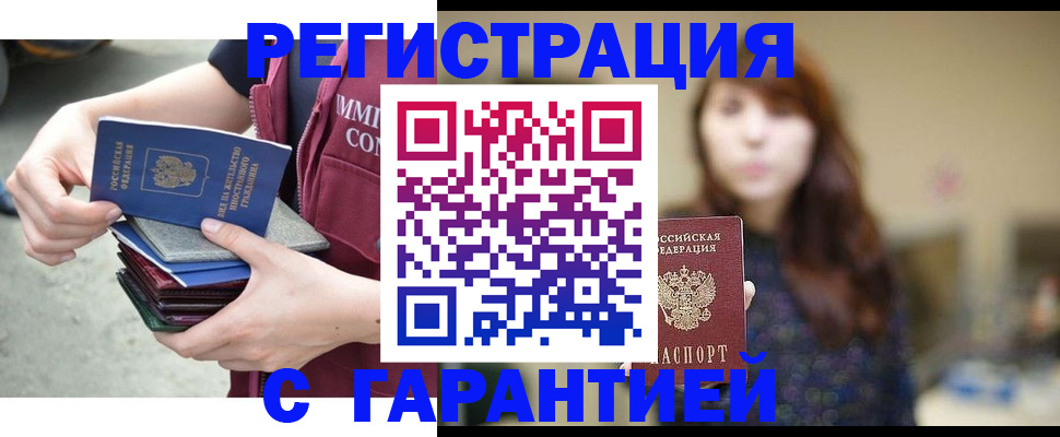 прописка для военкомата в Пласте